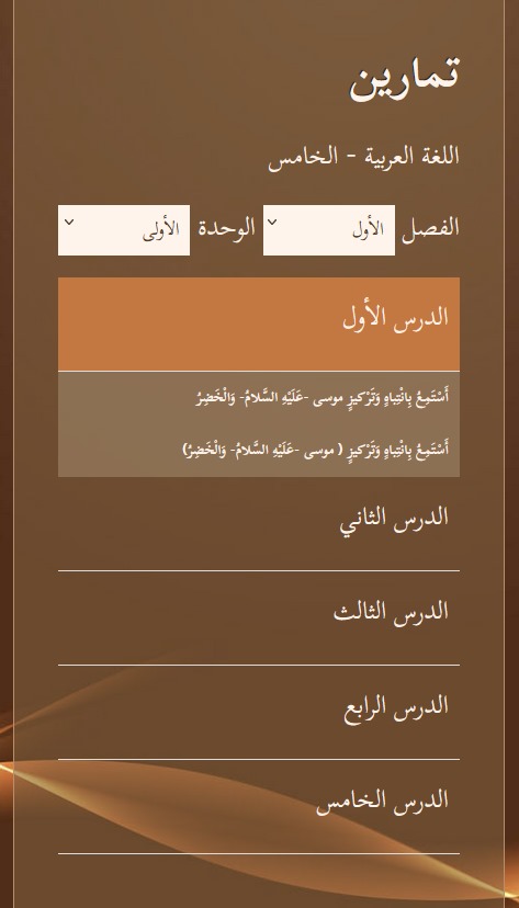 صفحة الطالب